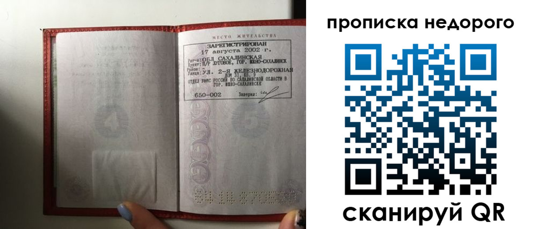 регистрация для школы в Надыме