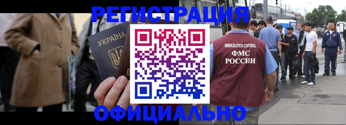 прописка законно в Надыме