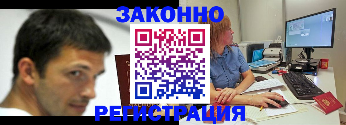 прописка для кредита в Надыме