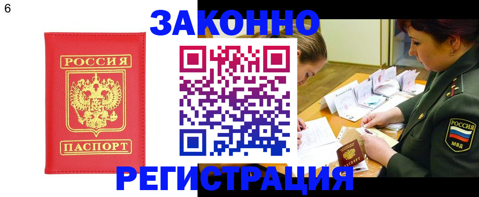 прописка для кредита в Надыме