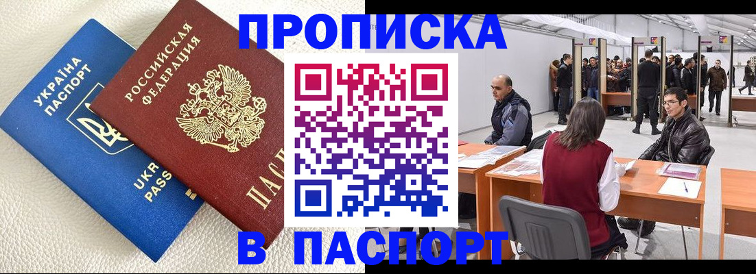 временная регистрация адрес в Надыме